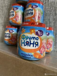 Фрутоняня индейка