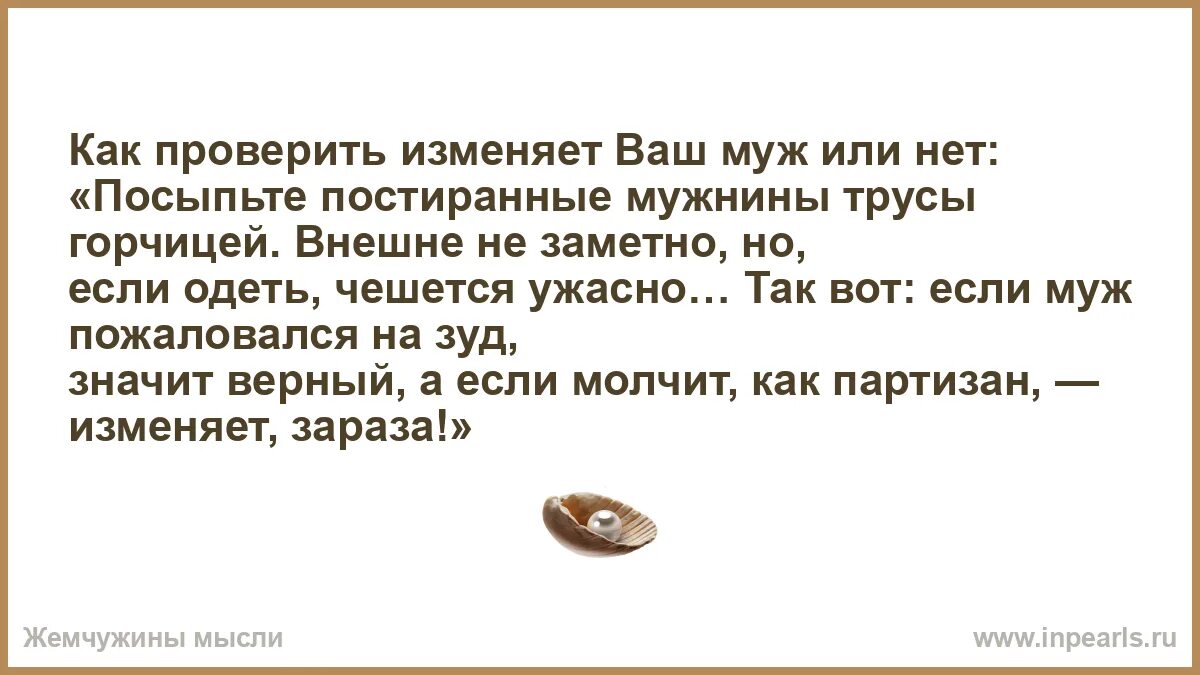 Тест изменяет ли мне парень. Проверить мужа на измену. как узнать что муж изменяет. если муж изменяет. как проверить мужа на измену.
