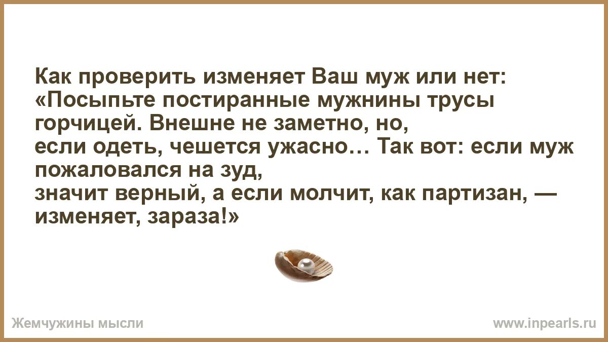 Определить супруга. Проверить мужа на измену. Как узнать что муж изменяет. Если муж изменяет. Как проверить мужа на измену.