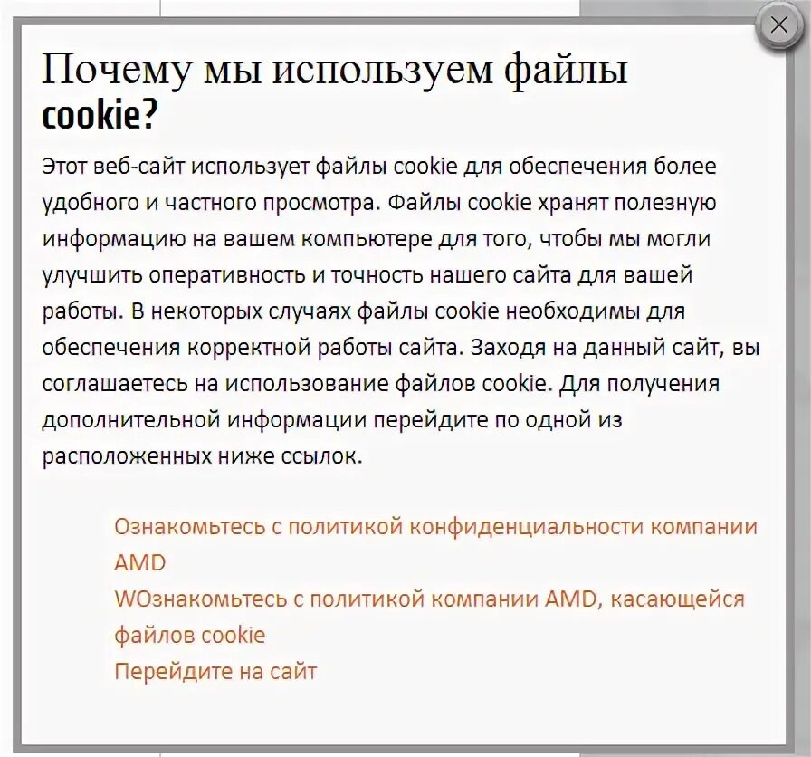 Файлы cookie. Мы используем файлы куки. Сайт использует куки. Мы используем файлы cookie