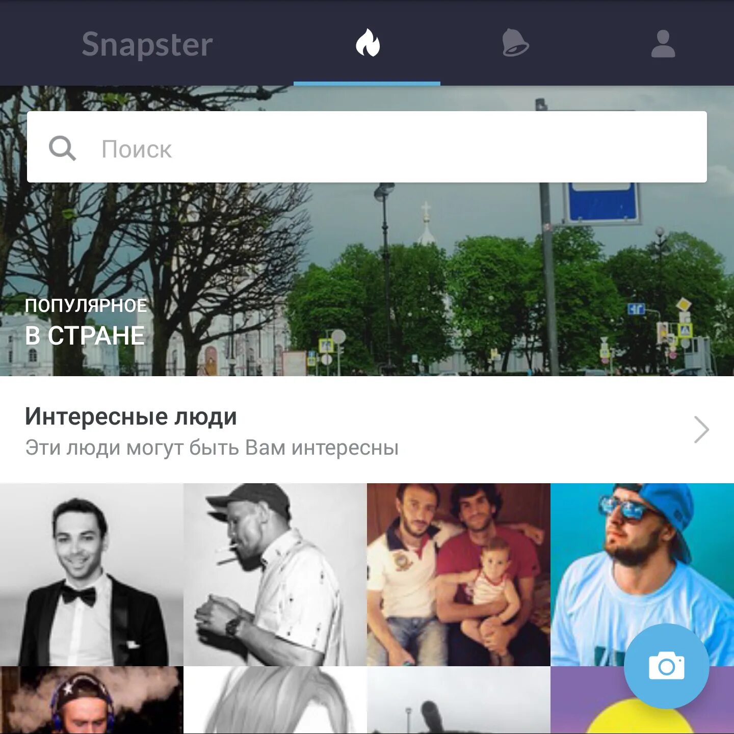 Лучший инстаграм россии. Аналоги инстаграма в России. Снапстер. Аналог Инстаграм Snapster. Русский аналог инстаграмма.