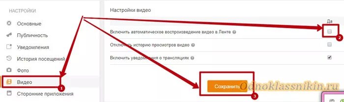 Как отключить музыку в Одноклассниках. Отключить музыку автоматически. Как отменить загрузку видеоролика в Одноклассниках. Как отписаться от музыки в Одноклассниках с телефона.