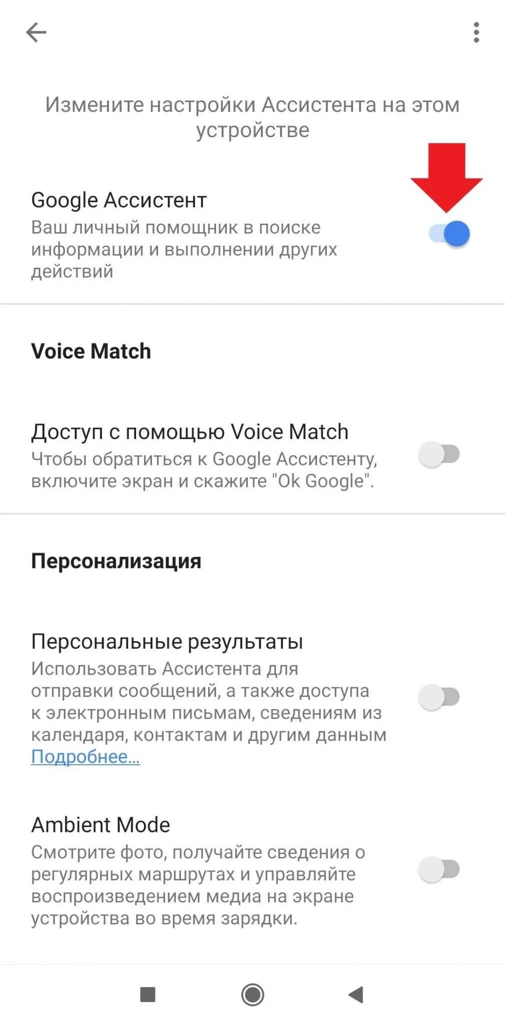 Как отключить гугл ассистент на наушниках. Отключить google assistant. как отключить гугл ассистент. как отключить гугл помощник. настройки ассистента.