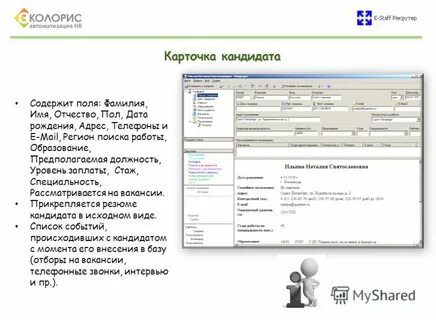 E staff