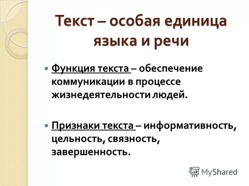 Картинки ЯЗЫК И РЕЧЬ ЗАПОЛНИТЕ ТАБЛИЦУ