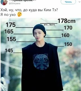 Тэхен вес