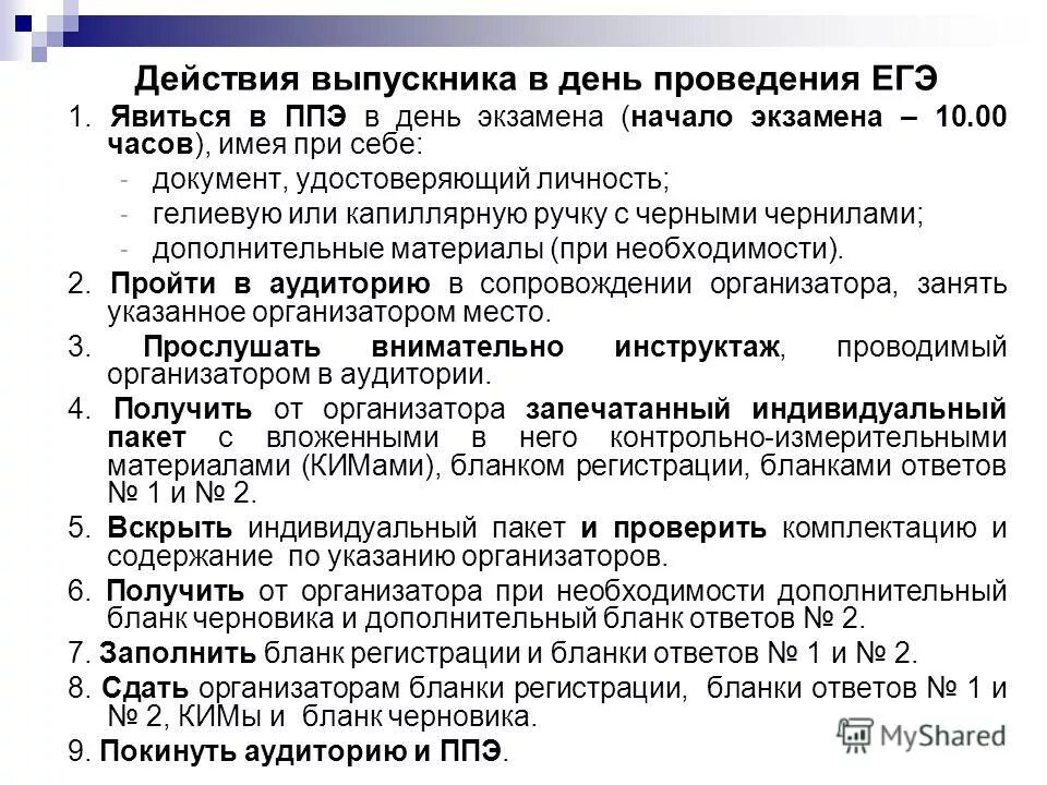 Срок действия окончен. Срок действия окончен