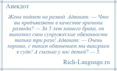 Жена подала на развод. Жена подала на развод почему. Жена подала на развод фото. Фото почему жена подала на развод.