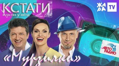 Мурзилки лайф