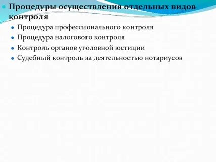 Надзор за нотариусами осуществляет