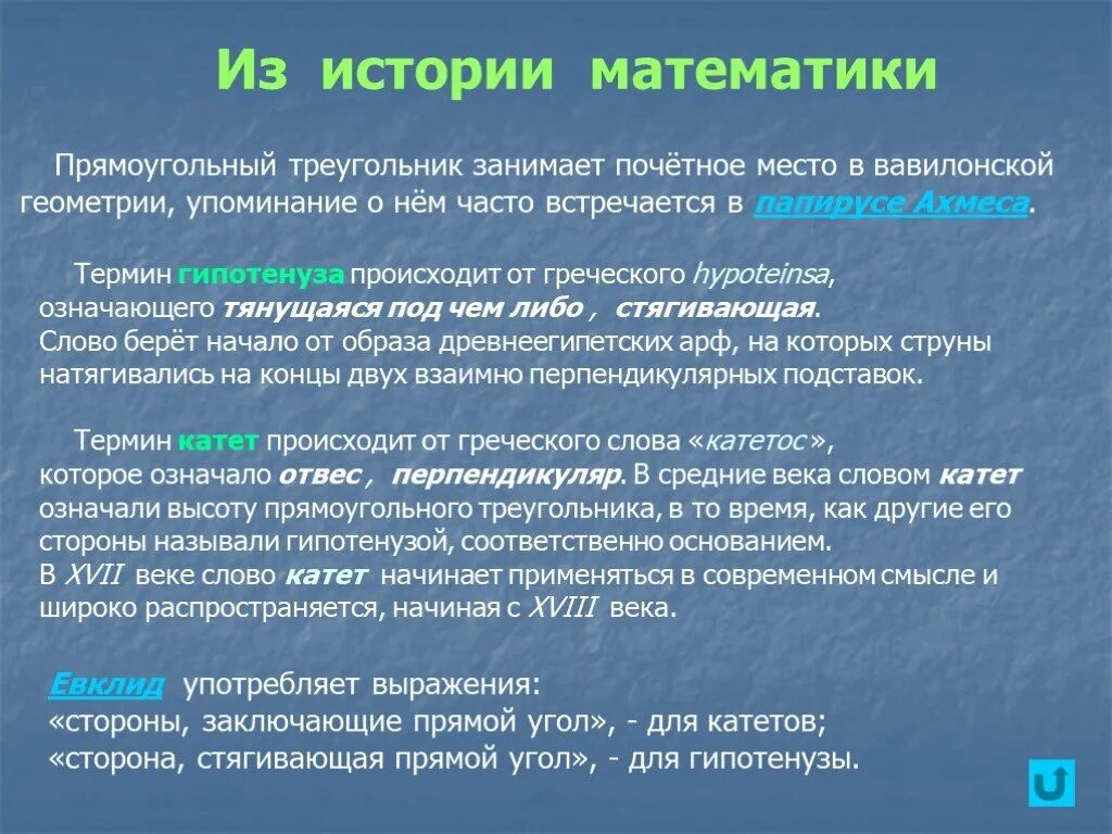 История математики доклад. История математики. История происхождения математики. Презентация из истории математики. Математические истории.