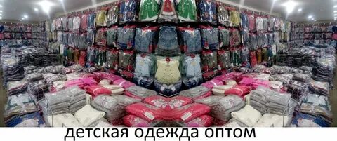 Опт одежды сайт