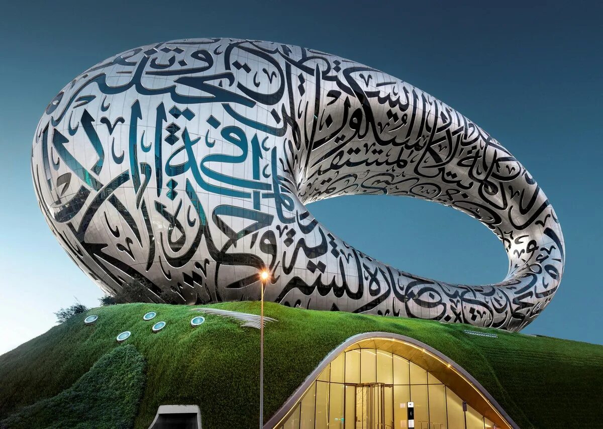 Дубай museum of the future. Музей будущего museum of the future. Музей будущего в дубае. Парк будущего дубай. Парк будущего в дубае.
