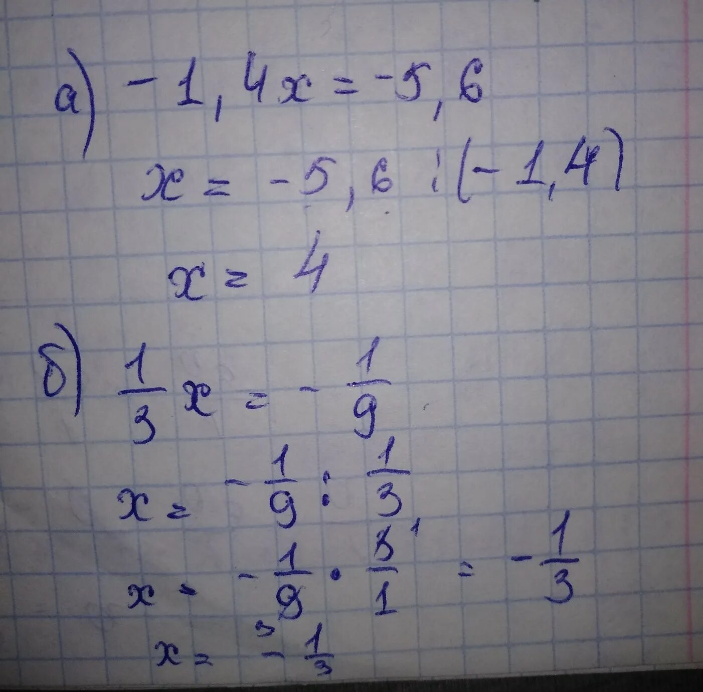 Уравнения 1 7х 3 5. (Х2+2х-9)-(5х2-4х+7)=6-3х-4х2. Х-6,1=-5,9. 4 1/6 Х 3 3/5. (-(-Х^5)^4)^3.