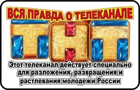 Приколы про тнт
