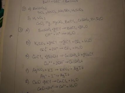 Ca oh 2 ионы