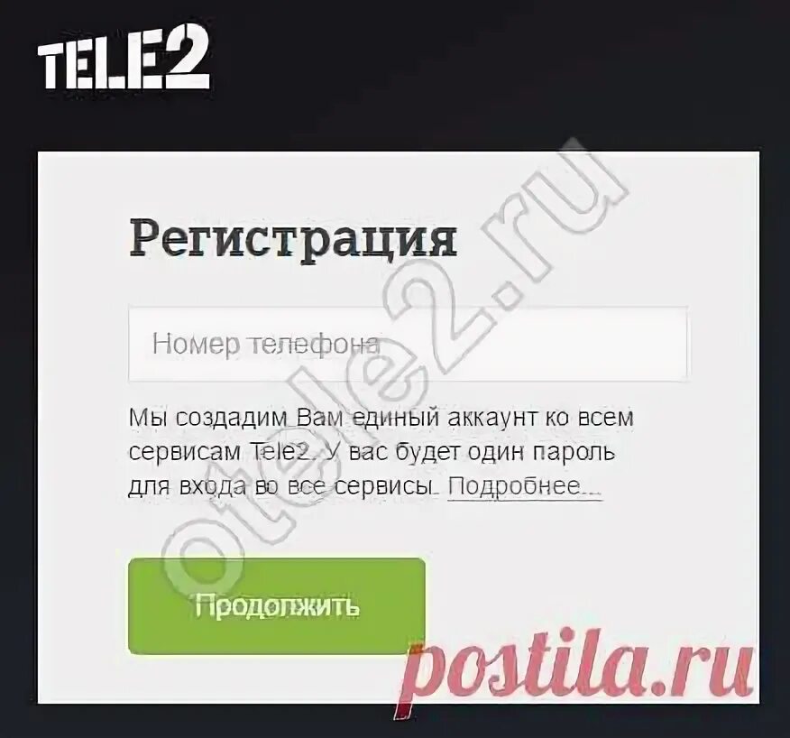 Личный кабинет теле2 по номеру телефона смоленск. Теле2 личный кабинет по номеру телефона войти 89514203597. Тёле 2 личный кабинет вход по номеру телефона 89651160259. Мой тёле 2 личный кабинет вход по номеру телефона 89508922857. Тёле 2 личный кабинет вход по номеру 79014501022.