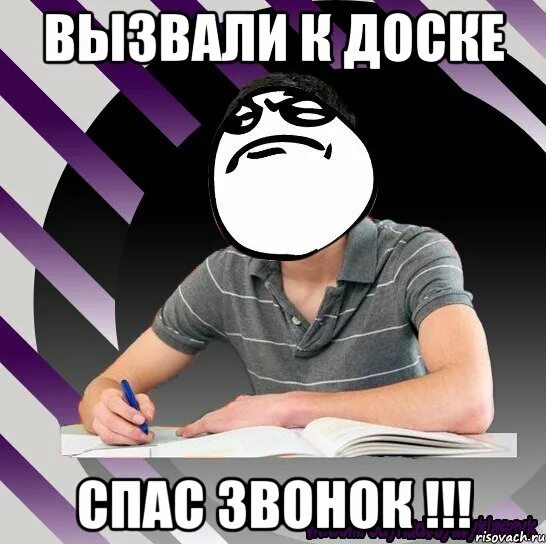 Мемы про негров в россии. Вызвали к доске картинка. Чтоб не вызвали к доске. Доска с лицом. Вызвали к доске.