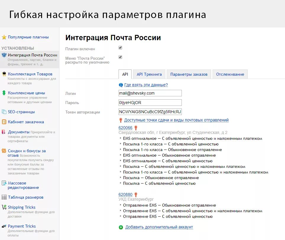 Интернет-магазины с наложенным платежом список. ЕМС почта России наложенный платеж. Как работает наложенный платеж. Интеграция с почтой