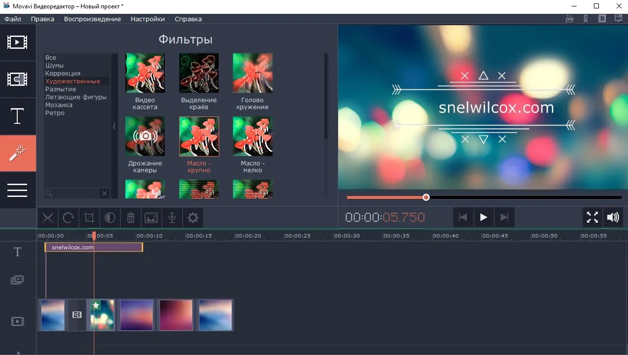 Проект мовави. Видеоредактор Movavi. Movavi Видеоредак. Видеоредактор фильтры. Movavi фильтры.