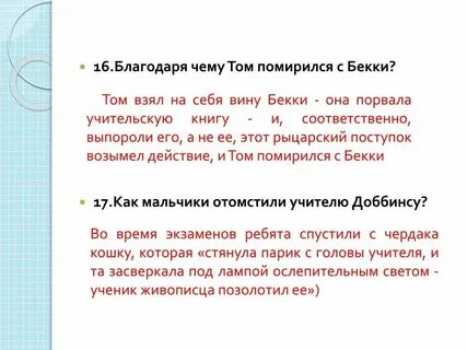 Вид благодаря тому что