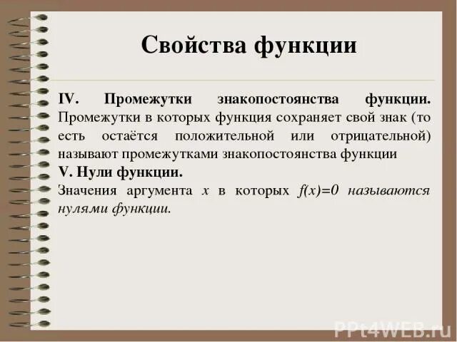 Функции сохраняющие 0 примеры. Функции реформ. Функции не сохраняющие 0 и не сохраняющие 1.