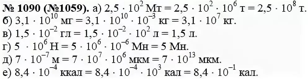 Номер 1090. Алгебра 7 класс номер 1097. Алгебра 7 класс упражнения 1097.