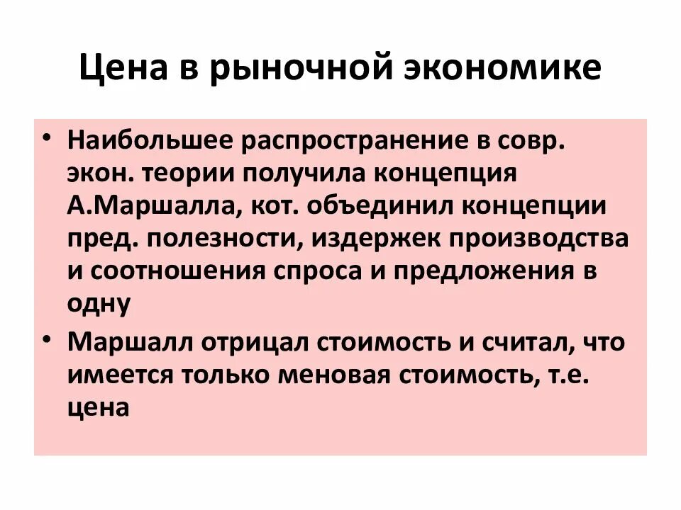 Определение понятия экономика. Проблема выбора обществознание. Производство в рыночной экономике. Термины по эконом теории. Экономика термины.