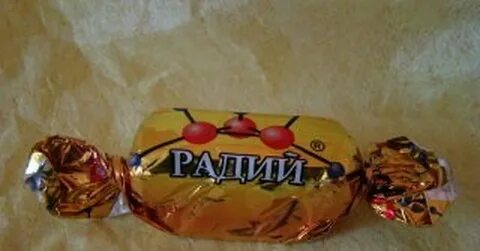 Почему конфеты радий
