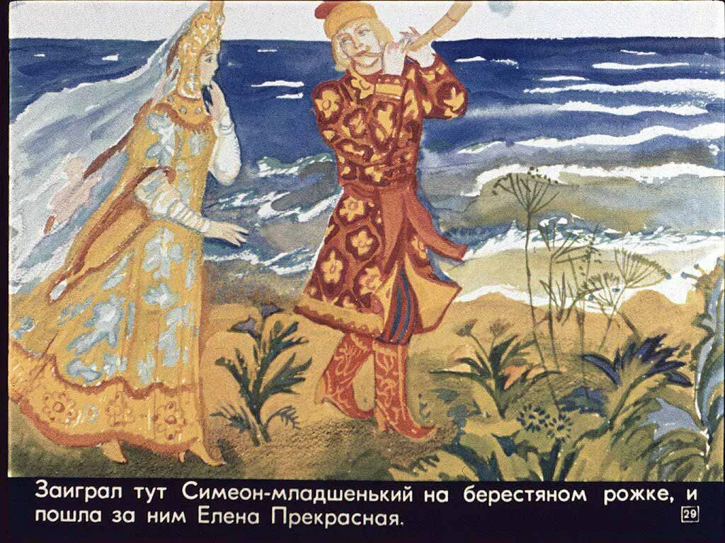 Семь семионов. Сказка 7 симеонов. иллюстрации к сказке семь симеонов семь работников. сказка семь симеонов семь работников. иллюстрация к сказке 7 симеонов.