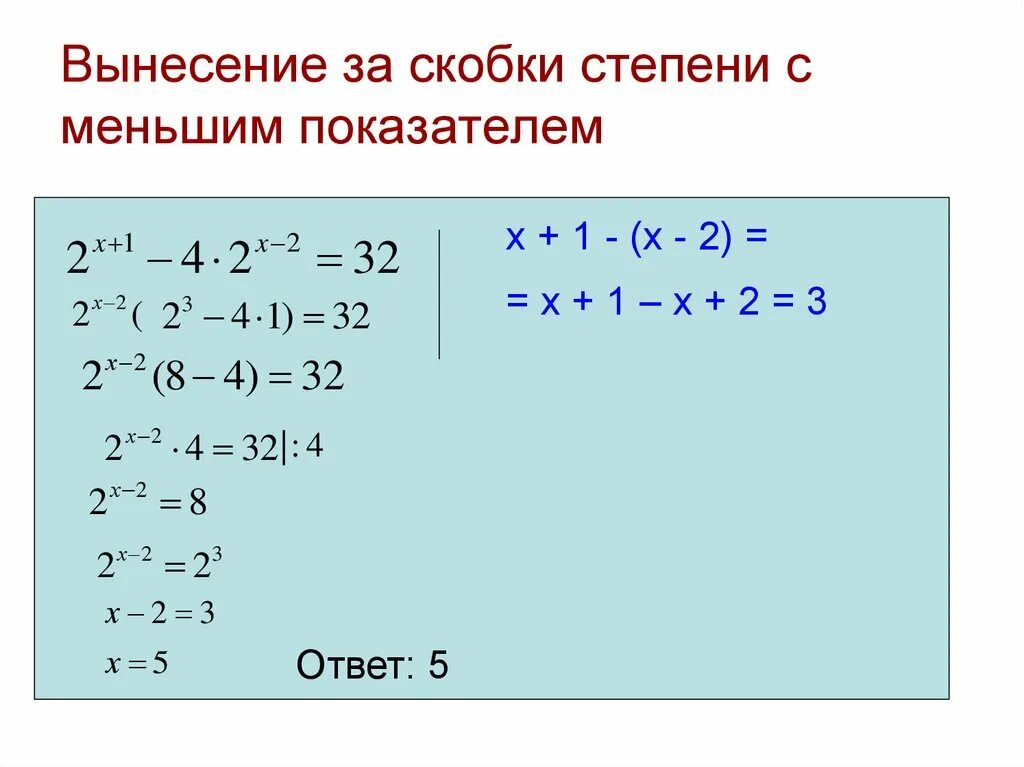 Показателем ответить