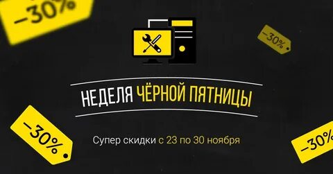 Темно неделя