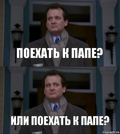 Съездить или поехать. Папа поехал. Съездил с папой. Отправится или отправиться. Папа ехал работу