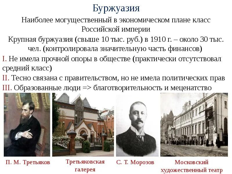 Буржуазия и рабочие. Буржуазия понятие. Характеристика буржуазии. Буржуазия и пролетариат таблица. Буржуазия характеристика 9 класс.