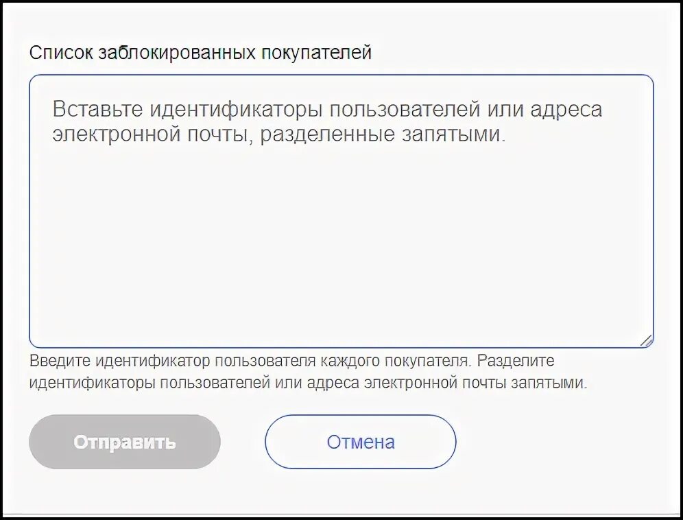 Список заблокированных акций. Как заблокировать клиента на пункте выдачи. Блокирующие списки в аэропорту. Как можно заблокировать клиента VOOV.