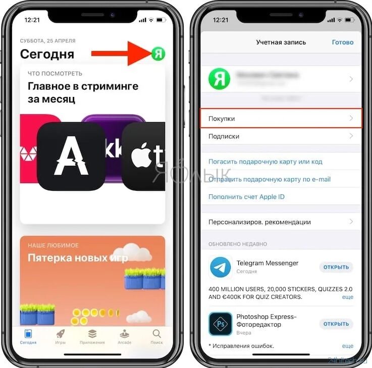 Как увидеть удаленные приложения. Приложение запущено как понять. как проверить приложение на айфоне. как узнать когда скачено приложение. запущенные приложения айфон.