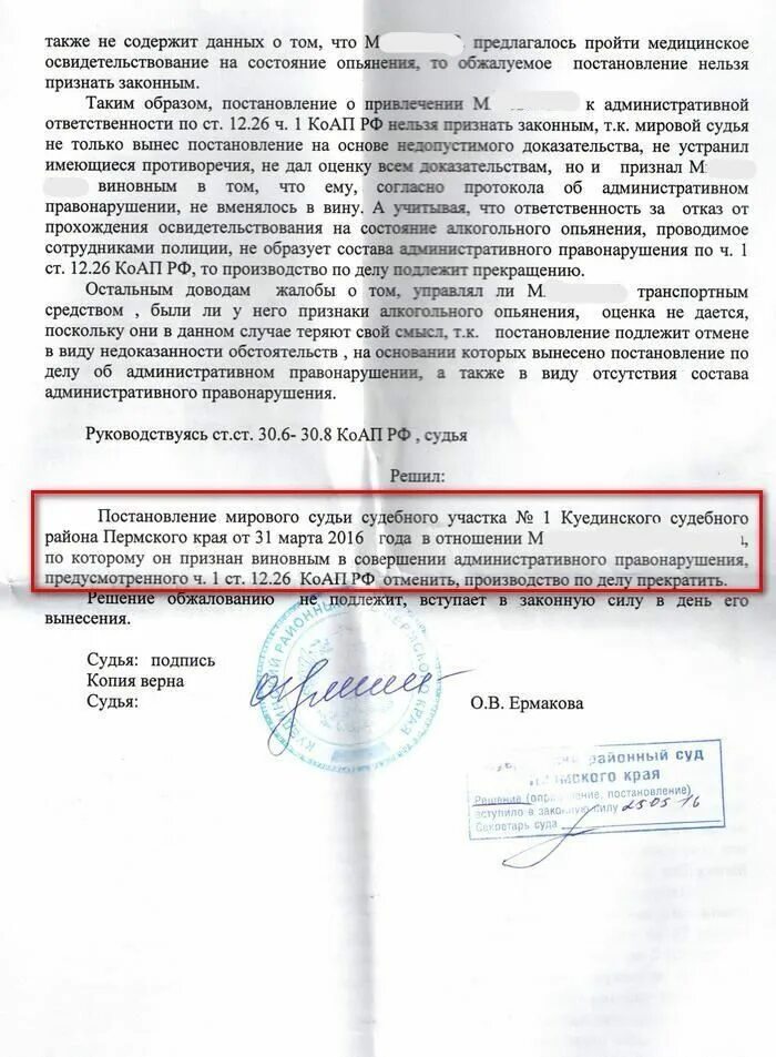 По решению какого суда лишают прав