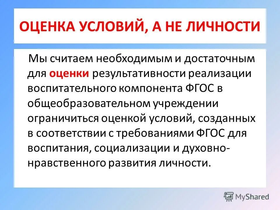 В дополнительной программе воспитательный компонент. Воспитательный компонент в программе. Научно методическое обеспечение воспитательного процесса. Актуальность программы воспитания. Воспитательный компонент в обучении.
