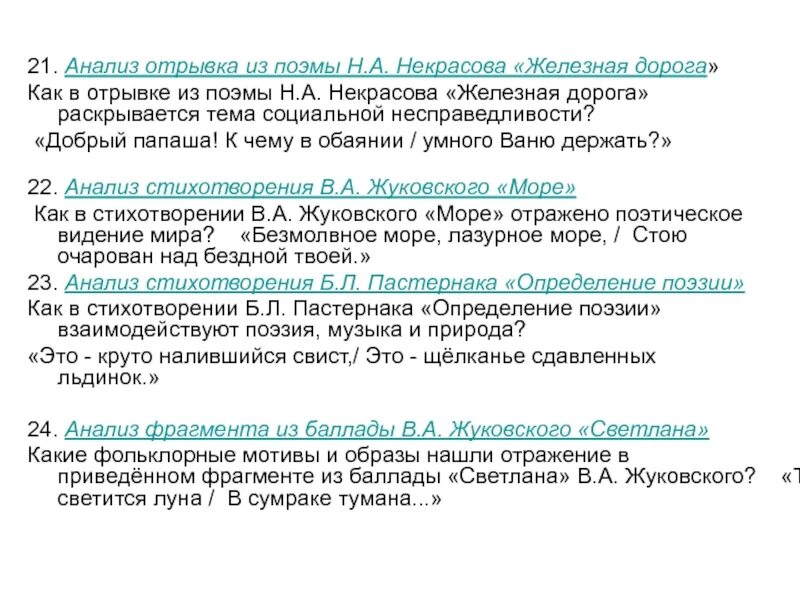Анализ отрывка русь. Отрывок из поэмы кому на руси жить хорошо. Анализ отрывка русь. Память о некрасове. Анализ оды ломоносова.