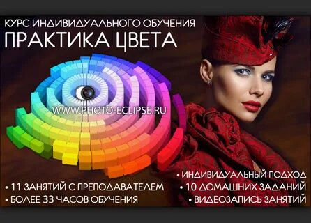 Студия колористики крымская