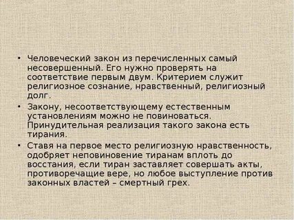 Христианская политическая