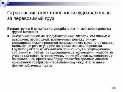 Обязательное страхование судебная практика