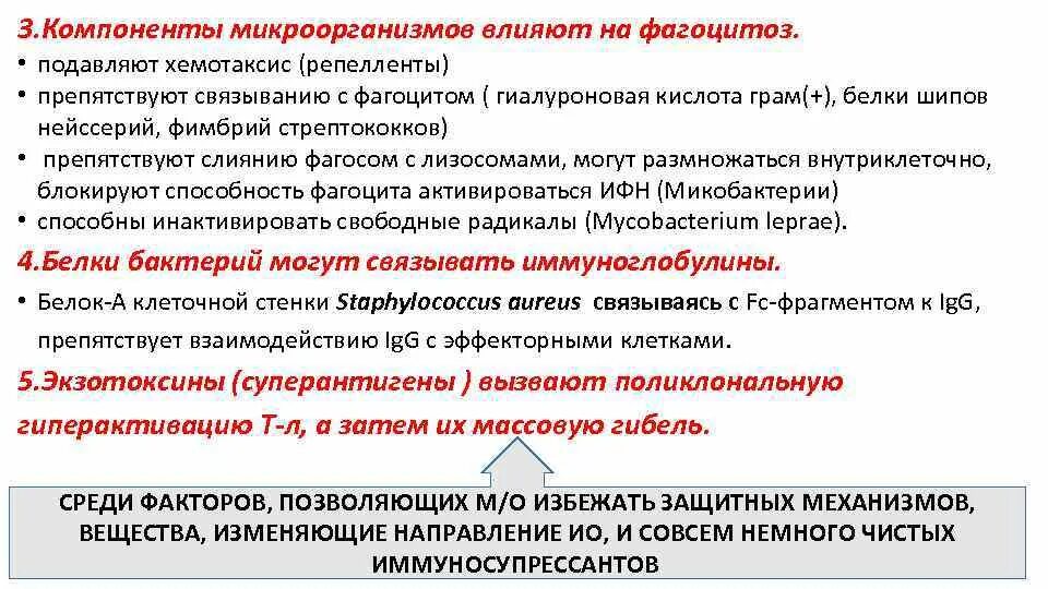 Влияние факторов внешней среды на микробы. Микроорганизмы влияют на. Влияние условий среды для микроорганизмов. Микроорганизмы влияют на. Влияние на микробы физических факторов.
