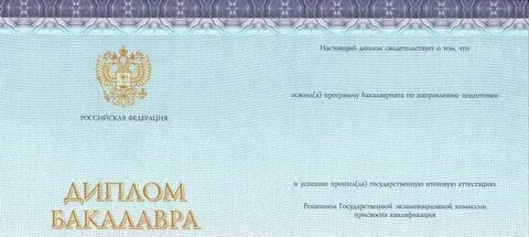Специальность специалитета