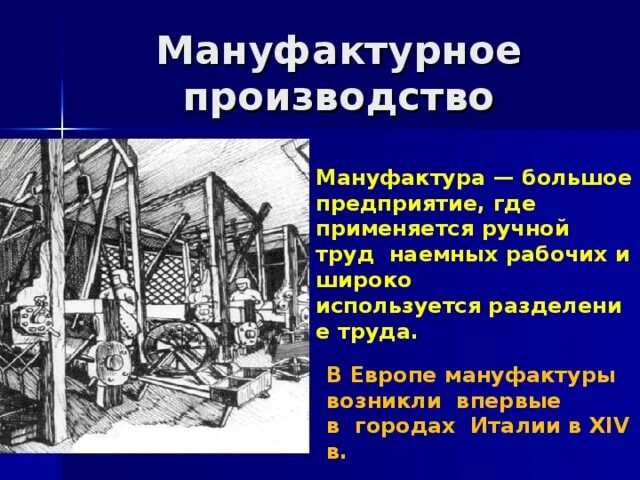 Мануфактура 17 века в России. Мануфактура в 17 веке в Европе. Мануфактуры в России в 17 веке. Франция металлургическая мануфактура 17 век. Для мануфактурного производства характерно