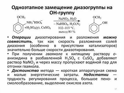 Фенол реагент