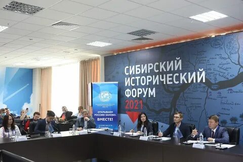 Сибирский форум