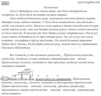 Изложение номер