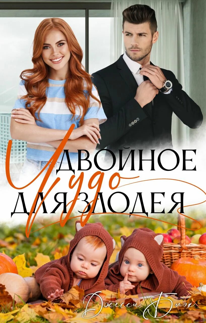 «подарок для генерала тьмы». Сосватать героя или невеста для злодея. Витморт играя со смертью юлия ханевская. Роман злодей для ведьмы. Twisted wonderland disney игра.