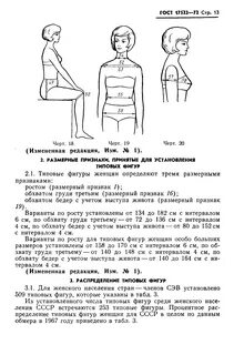 Госты размерных признаков
